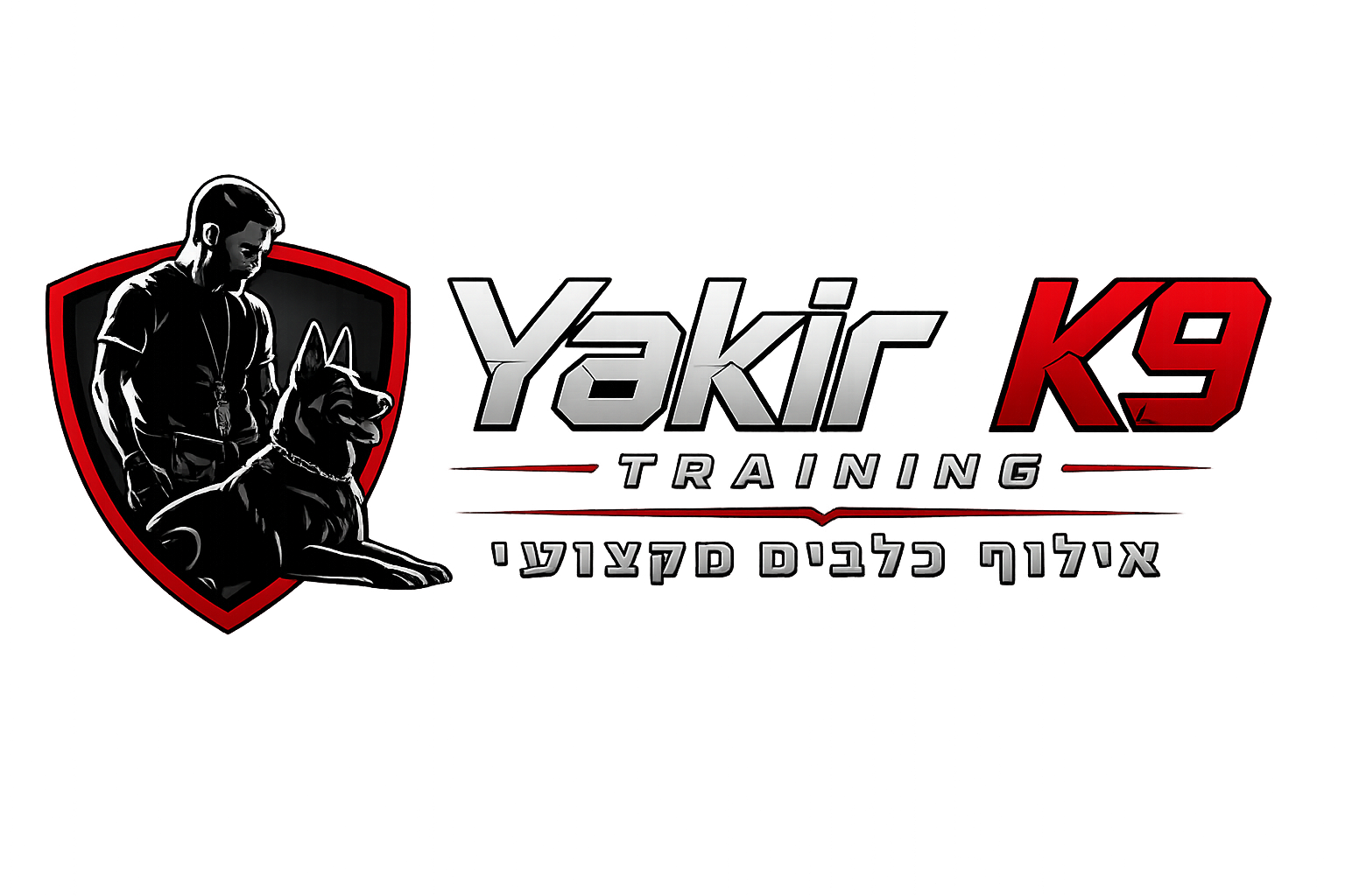 Yakir K9 Training - אילוף כלבים מקצועי