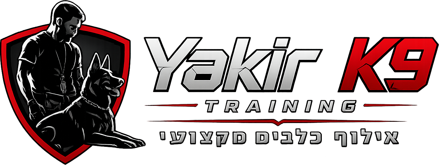 לוגו Yakir K9 Training – אילוף כלבים מקצועי